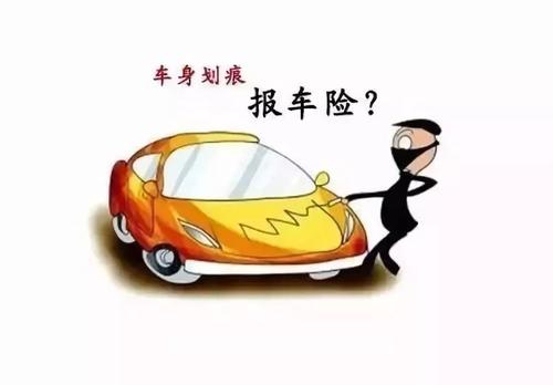 汽车中网划痕赔多少